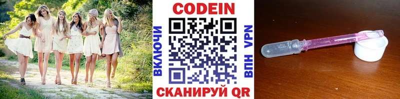 Codein напиток Lean (лин)  продажа наркотиков  МЕГА зеркало  Пикалёво 