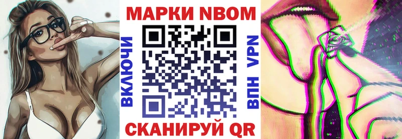 Марки 25I-NBOMe 1,5мг  закладка  Пикалёво 